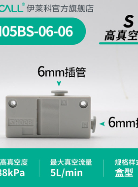 伊莱科真空发生器气动大流量大吸力ZH05BL/13BS-01-06-06-08-10