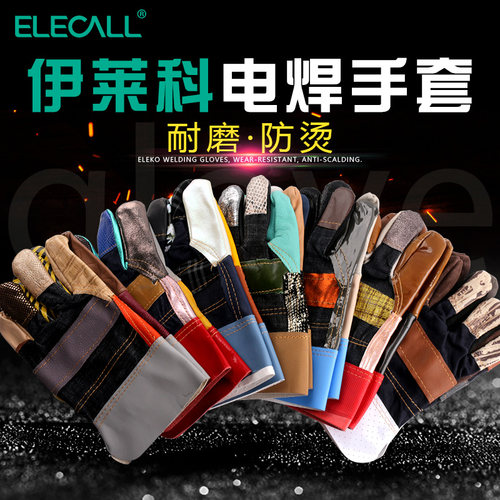 耐磨 防烫 穿戴舒适