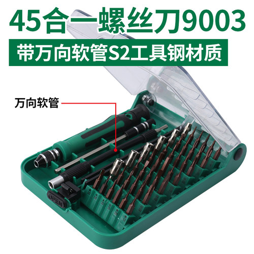 小微型多功能起子批螺丝刀