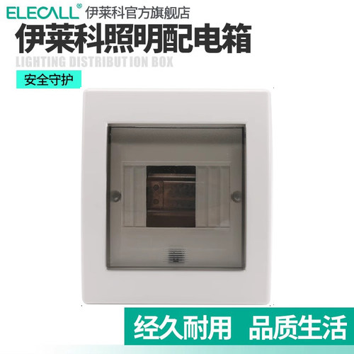 照明小型盒子装修布线箱
