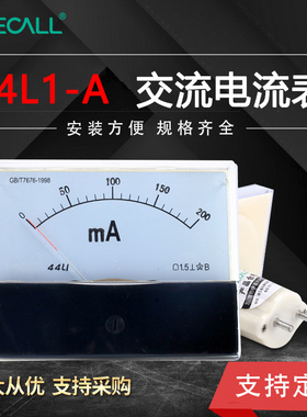 伊莱科伊莱科安装指针式交流电流表安培表44L1-A机械表10mA~50A
