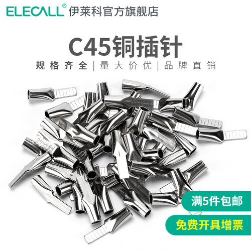 伊莱科快速接线端子压电紫铜