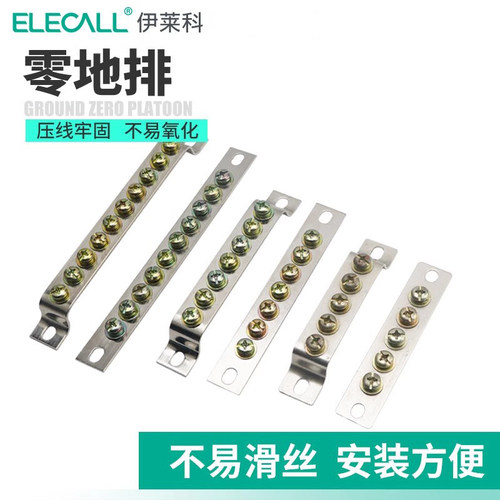 接地端子排机房配电箱