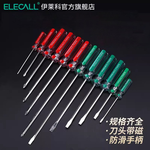 伊莱科螺丝刀铬钒钢十字一字拆机