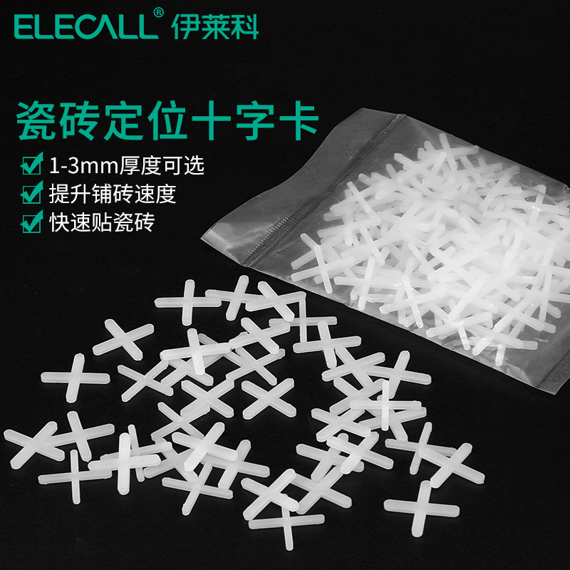 伊莱科瓷砖定位十字卡架楔子调平器地砖辅助留缝卡位器卡片卡扣槽