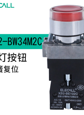 伊莱科紧急按钮开关自复位银触点带灯开关按钮盒红色XB2-BW34M2C