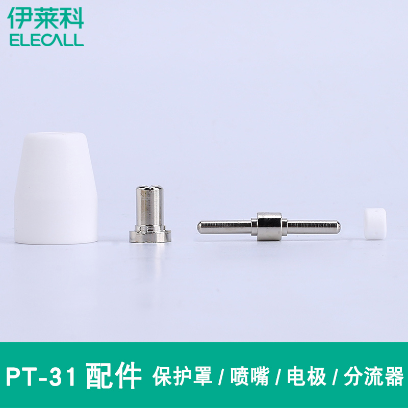 伊莱科LGK-40等离子切割机割枪