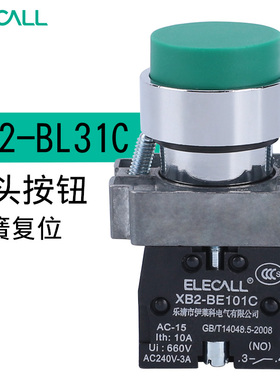 伊莱科紧急按钮开关自复位银触点凸头按钮盒绿色XB2-BL31C