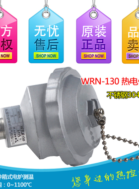 伊莱科热电偶K型温度传感器WRN-130 品质不锈钢304保护 探头 凯装