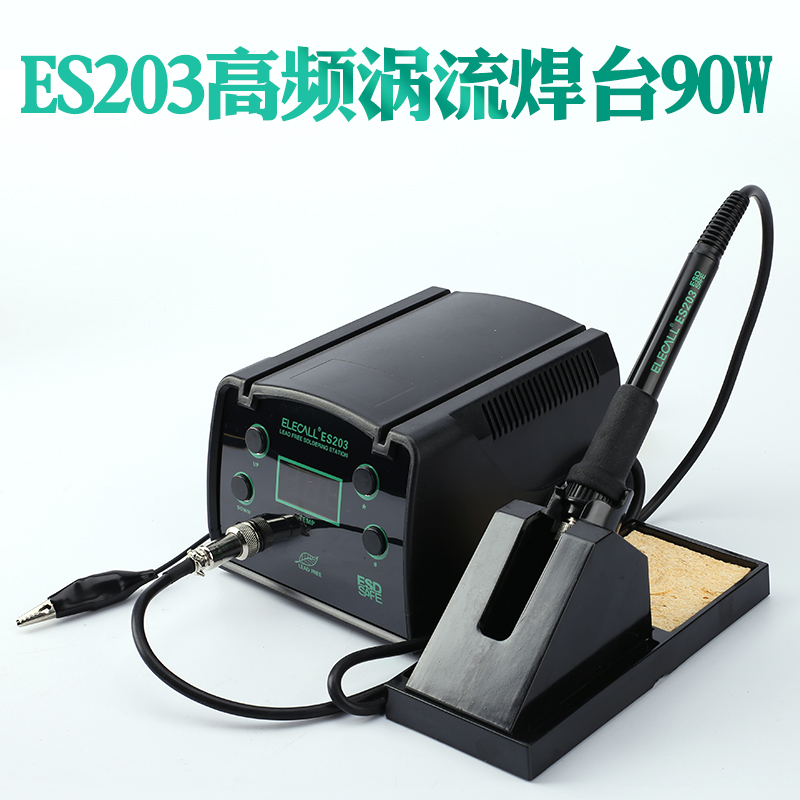 伊莱科大功率数显高频焊台电烙铁