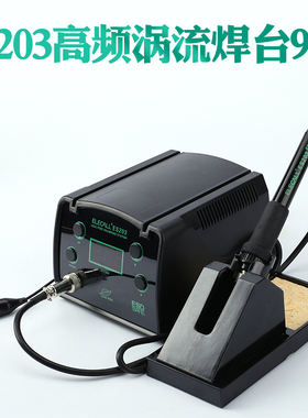 伊莱科 90W150W大功率数显调温无铅防静电变压器高频焊台电烙铁