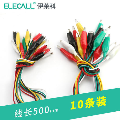 伊莱科ELECALL快速接线维修工具
