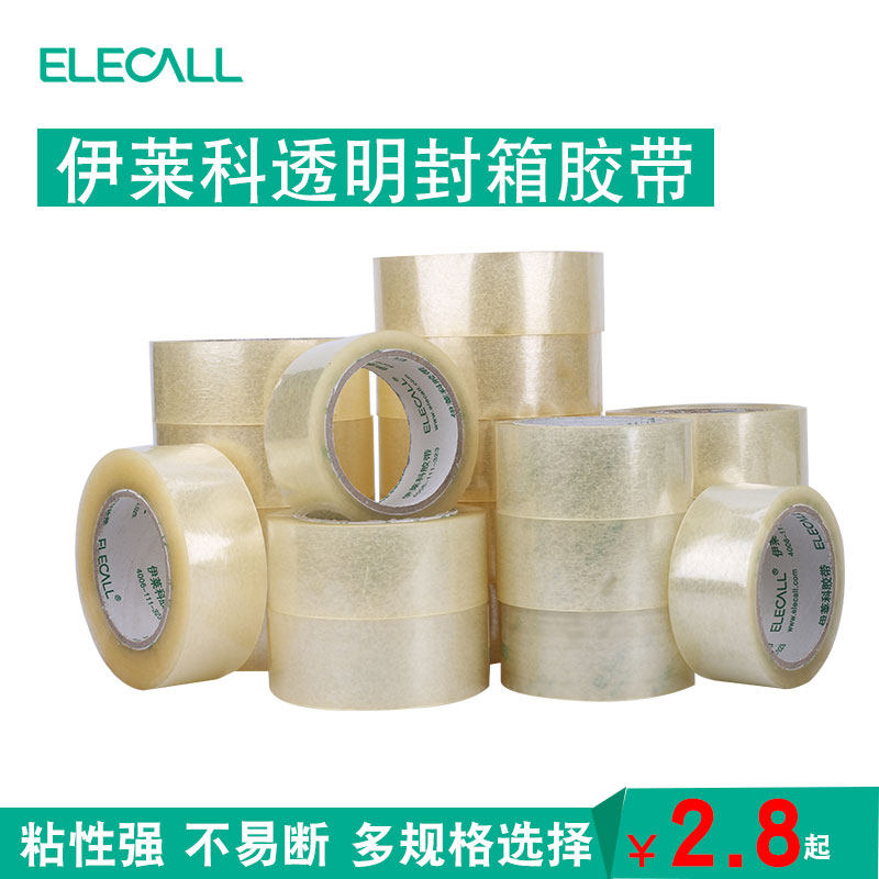 伊莱科透明胶带宽大卷封口胶带切割器快递打包封箱带批发胶布胶纸,电子/电工,电工胶带,淘宝优惠券,粉丝福利购,淘宝优惠卷
