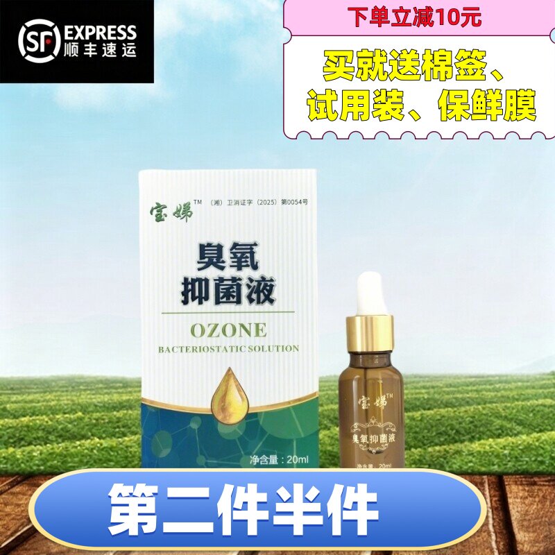 宝娣臭氧化油瓶装外用舒缓皮肤臭氧油精油原油