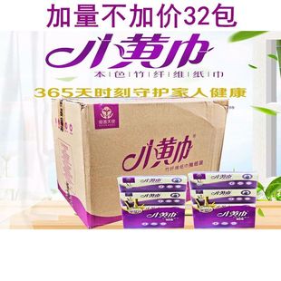 正品爱善天使俏妃小黄巾竹纤维抽纸纸巾整箱餐巾纸盒装家庭装旗舰