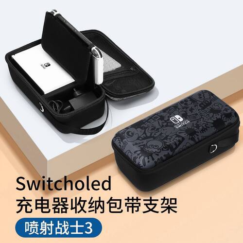 收纳包硬壳便携底座支架充电器