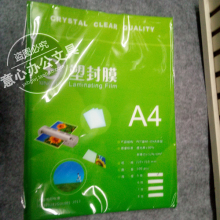 A4過塑膜文件證件執照塑封膜護卡膜菜單過膠紙6絲6c照相片保護套