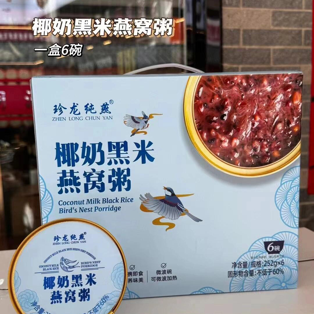 珍龙炖燕厚椰乳燕窝粥礼盒山药百合送礼长辈代餐速食粥即食早餐