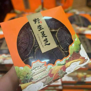长白山野生金边灵芝中药材紫灵芝礼盒正品林芝整枝灵芝片野生打粉