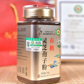 长白山灵芝孢子粉有机破壁正品 椴木林芝袍子粉林下特级野生灵芝粉