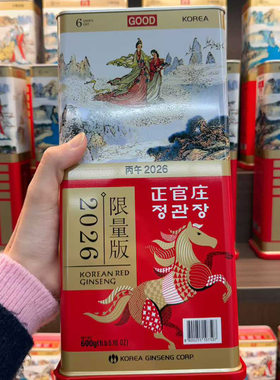 韩国正官庄红参高丽参礼盒整支切片补气养血中药材天字号人参