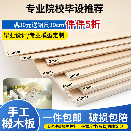 激光切割定制三合板版画椴木板