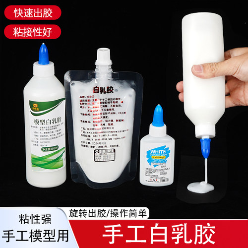 diy粘合剂速干白乳胶制作工具