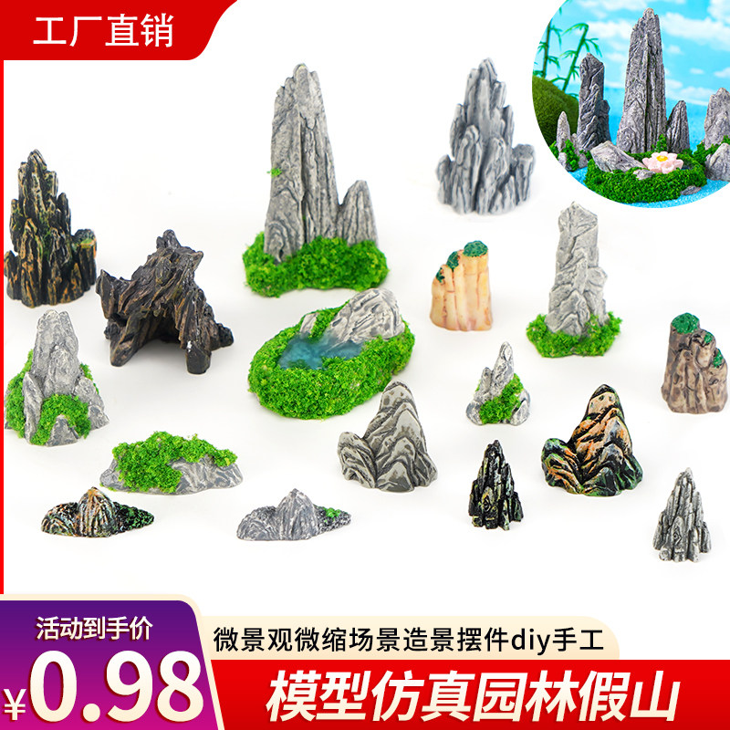 diy建筑材料手工场景沙盘模型图片