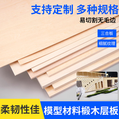 diy木板建筑模型材料定制