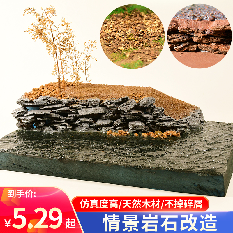 石头树皮岩石迷你石块兵人diy