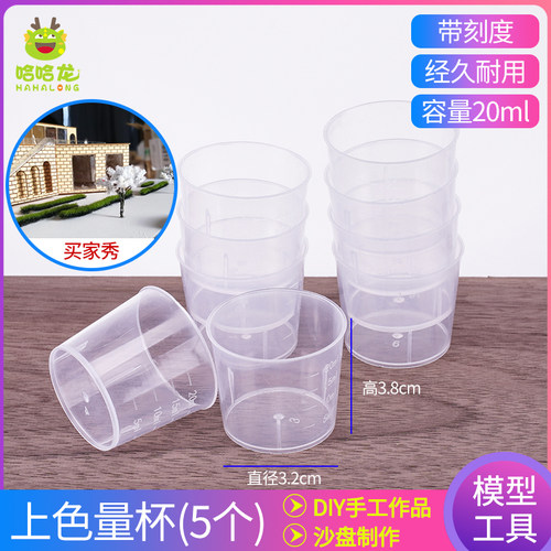 diy模型材料手工制作建筑沙盘