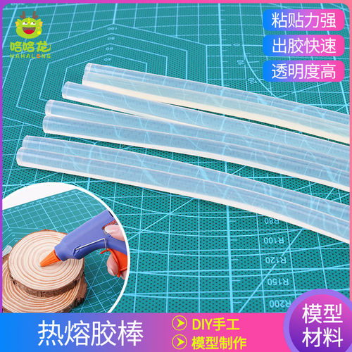 透明胶条热溶胶棒粘贴草坪