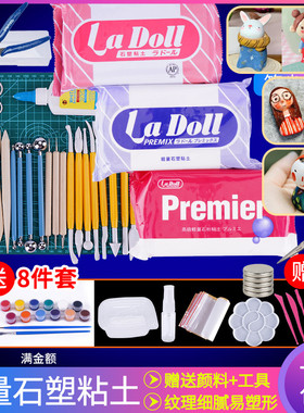 石塑粘土套装BJD球型手工制作ladoll石粉粘土泥塑Padico手办黏土