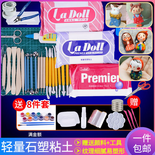 石塑粘土手工制作Padico