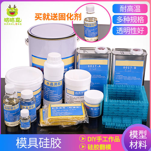 半透明矽利康硅胶翻模