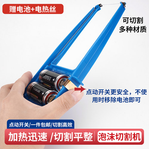 diy沙盘材料地台裁切机制作工具