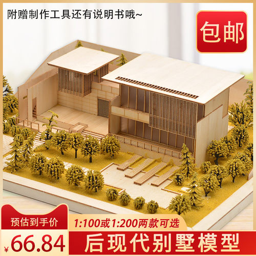 diy手工仿真小装屋子建筑沙盘