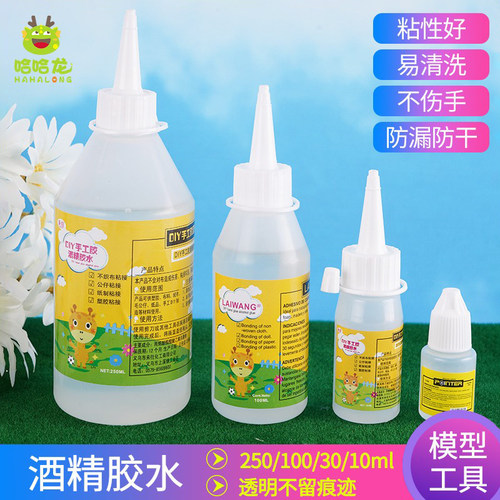 雪糕棒胶水木棒手工酒精胶水