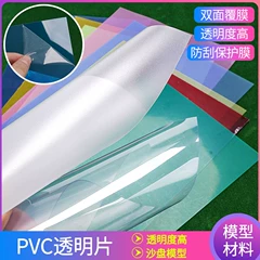 Xây dựng mô hình bảng cát nguyên liệu DIY cửa sổ giấy bóng kính handmade mờ nhựa phim màu phim PVC phim trong suốt