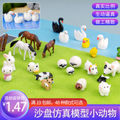 微景观场景建筑沙盘材料diy手工微缩摆件造景仿真迷你模型小动物