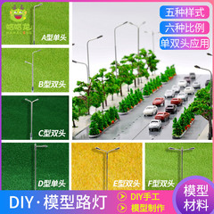 Tự làm thủ công mô phỏng vật liệu xây dựng mô hình cát đèn bàn đèn nhỏ sáng kim loại đơn ánh sáng mô hình stud đường phố