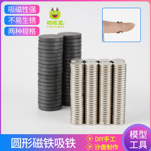 diy冰箱贴粘土圆形手工材料