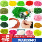 diy手工沙盘微缩模型仿真树樱花树海绵造景粉手账草粉树粉花粉