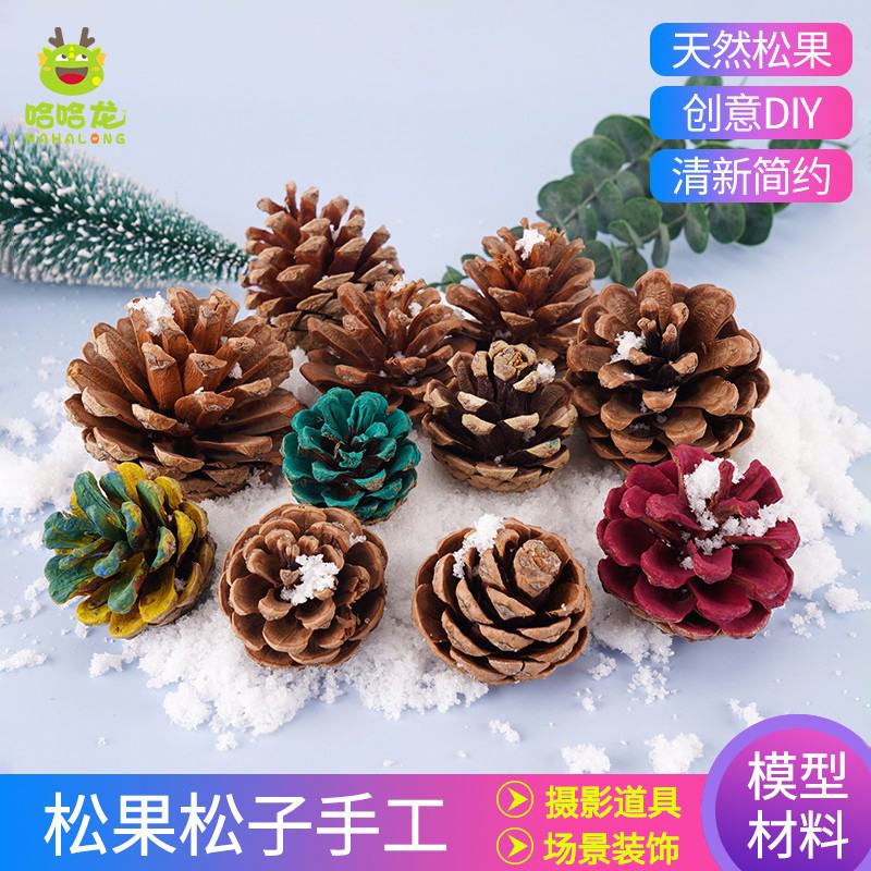 松果摆件手工制作材料diy幼儿园