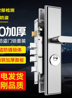防盗门锁套装家用通用型不锈钢把手锁体木门锁大门锁机械门锁锁具