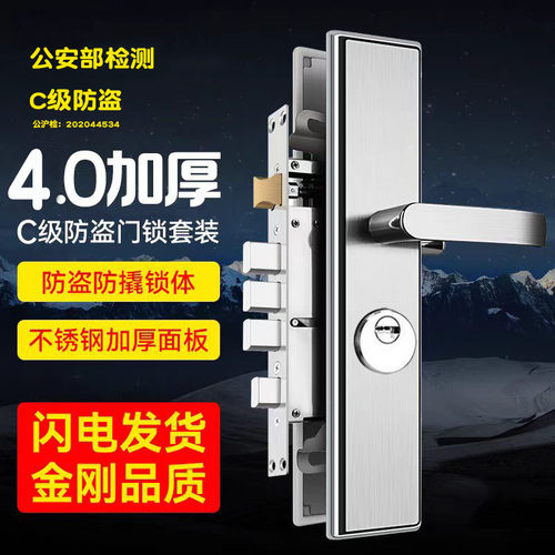 防盗门锁套装不锈钢家用通用型