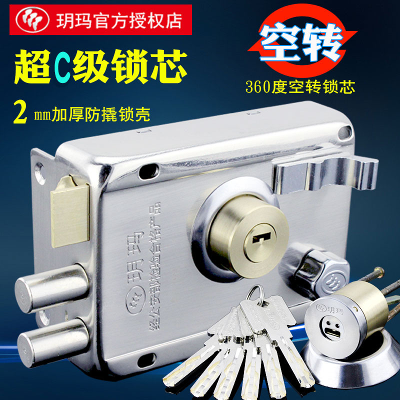 玥玛防盗门锁具外装超C级老式