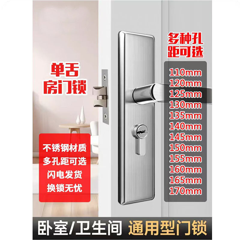 单舌门锁家用通用型卧室房间室内房门木门锁具门把手老式换锁手柄