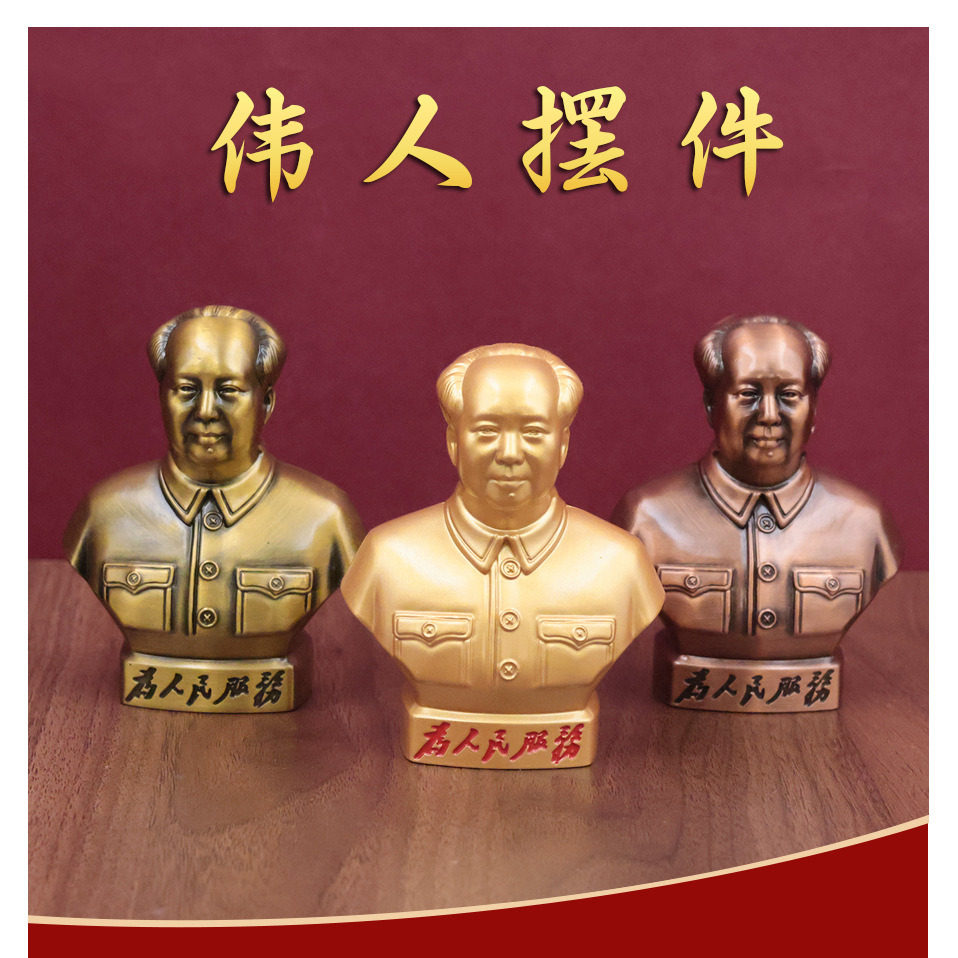 伟人毛主席黄铜桌面摆件