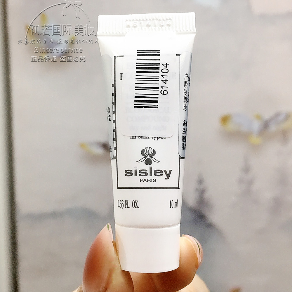 Sisley希思黎全能乳液小样10ml清爽保湿补水控油专柜小样旅行装